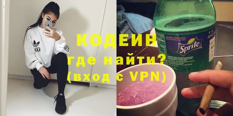 Codein Purple Drank  Жуковка 